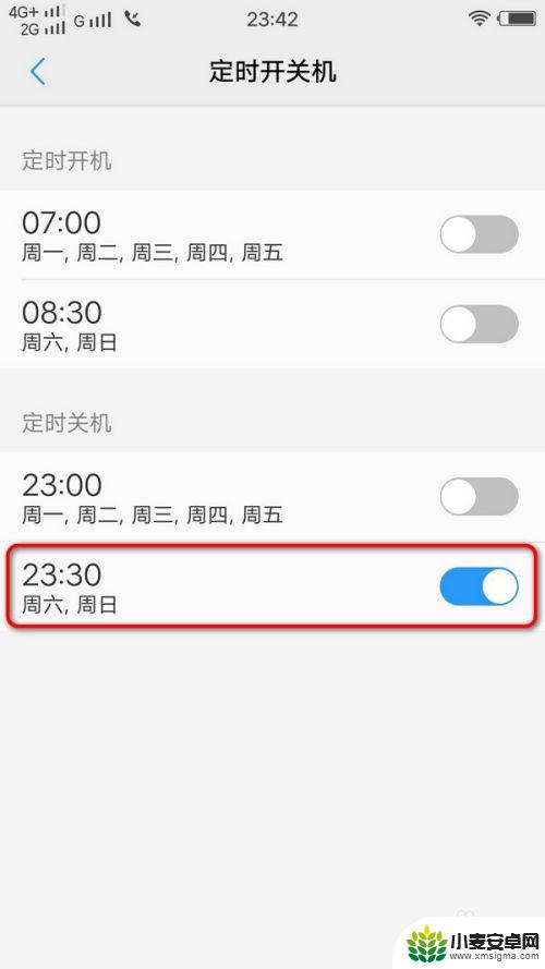 vivo手机咋设置定时关机开机 vivo手机如何设置定时关机