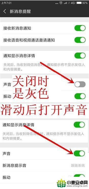 手机收微信消息没有声音 微信接收消息静音怎么办