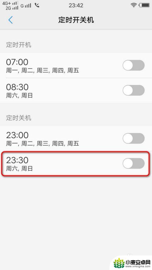 vivo手机咋设置定时关机开机 vivo手机如何设置定时关机