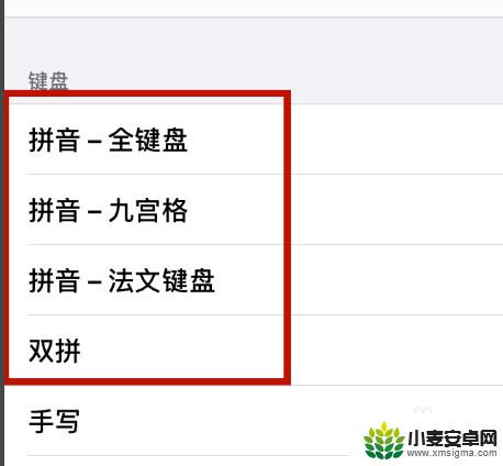 苹果手机输入法怎么不显示字了 苹果手机拼音输入法字母键盘没了怎么恢复