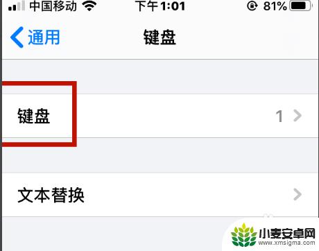 苹果手机输入法怎么不显示字了 苹果手机拼音输入法字母键盘没了怎么恢复