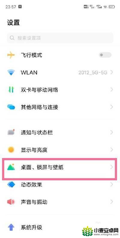 vivo手机通知栏怎么设置 vivo手机怎么下滑调出通知栏