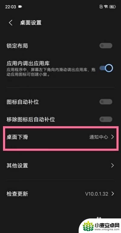 vivo手机通知栏怎么设置 vivo手机怎么下滑调出通知栏