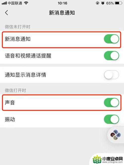 苹果手机怎么更改微信声音 苹果手机微信铃声怎么设置