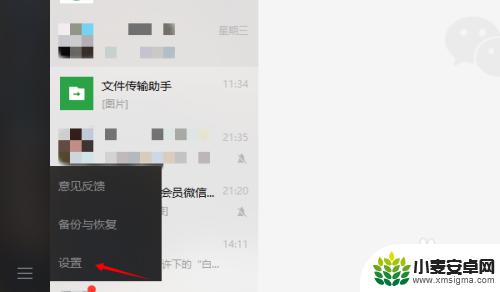 微信在电脑登录后怎么删除记录 电脑版微信如何删除聊天记录