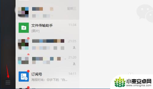 微信在电脑登录后怎么删除记录 电脑版微信如何删除聊天记录