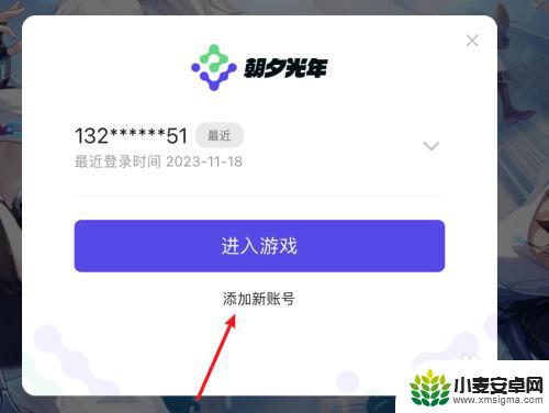 晶核怎么切换账号登录 如何切换晶核账号