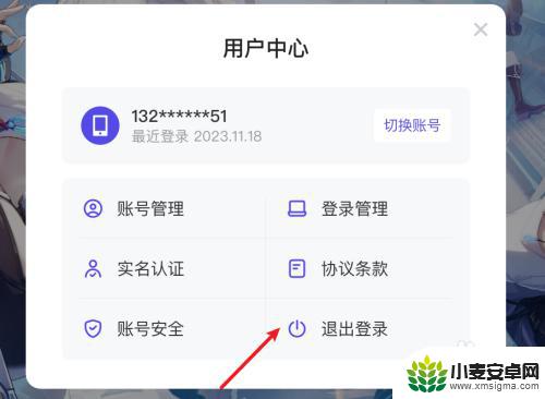 晶核怎么切换账号登录 如何切换晶核账号