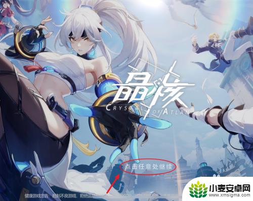 晶核怎么切换账号登录 如何切换晶核账号