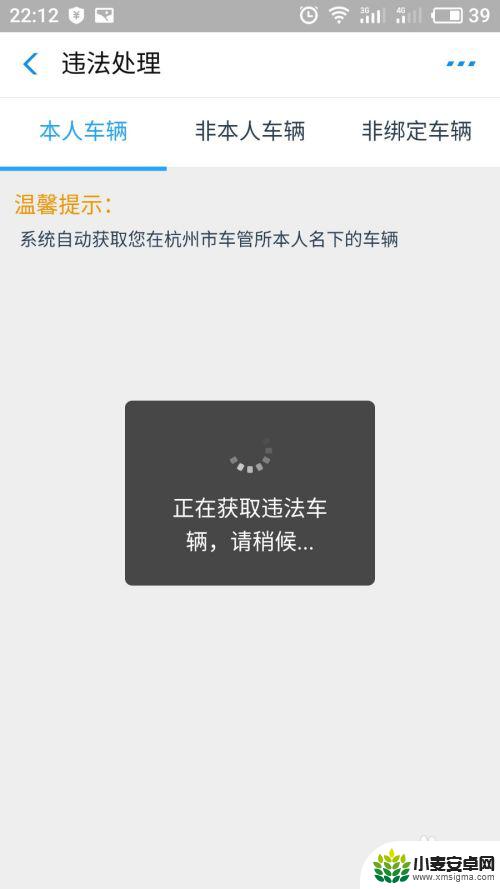 手机交罚款如何缴纳交通违章罚款支付宝 支付宝交通违章处理步骤