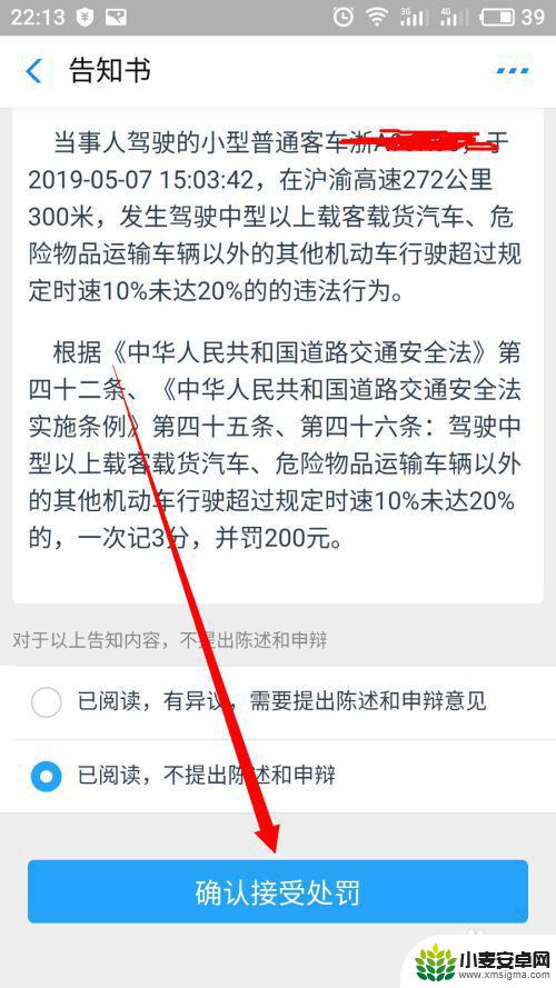 手机交罚款如何缴纳交通违章罚款支付宝 支付宝交通违章处理步骤