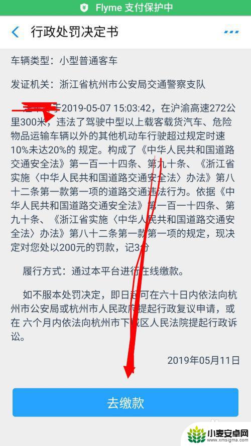 手机交罚款如何缴纳交通违章罚款支付宝 支付宝交通违章处理步骤