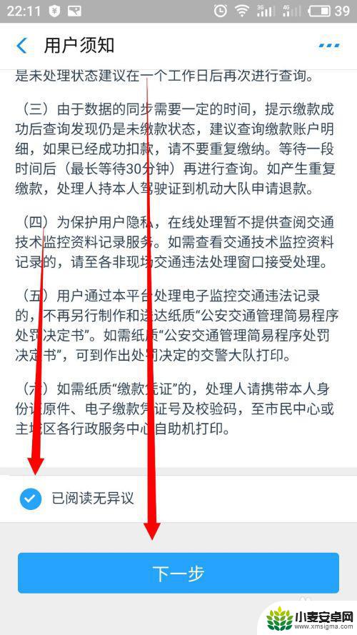 手机交罚款如何缴纳交通违章罚款支付宝 支付宝交通违章处理步骤