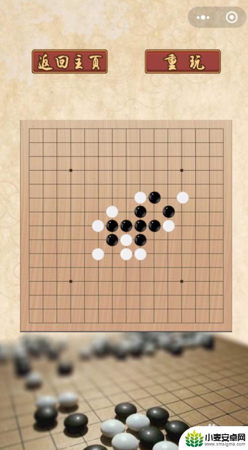 五子棋对战如何认输 五子棋输赢判断方法