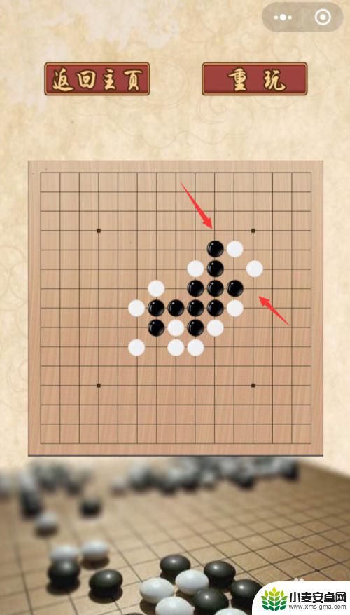 五子棋对战如何认输 五子棋输赢判断方法