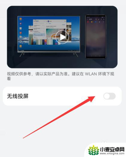 华为手机投屏海信电视怎么设置 华为手机投屏到海信电视无线连接步骤