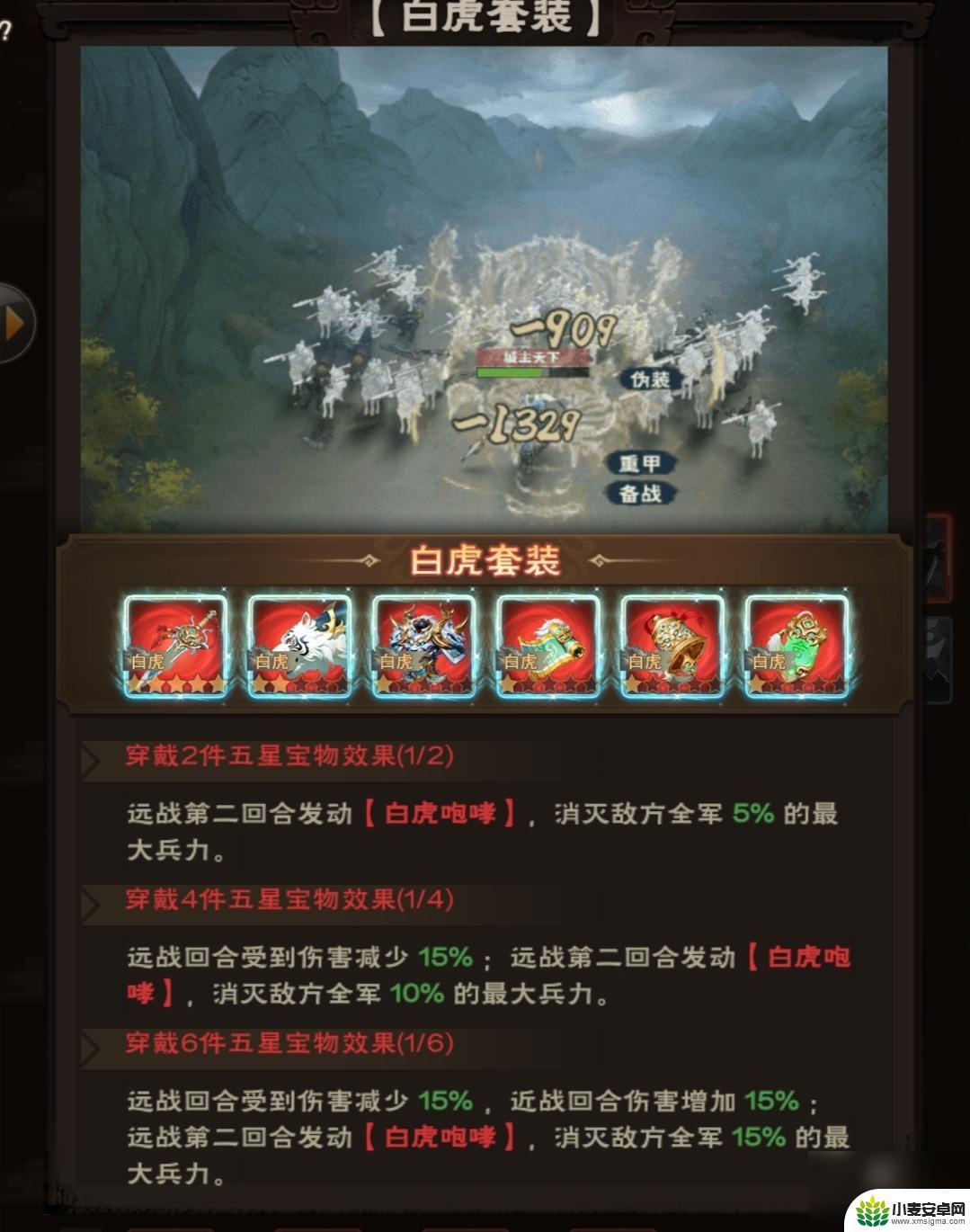 城主天下白虎套装需要多少碎片 城主天下白虎套装强度评价