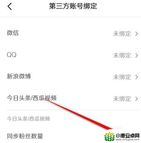 抖音怎么同步到头条和西瓜 抖音和头条怎么同步发布西瓜视频