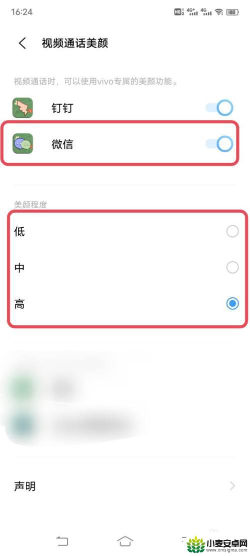 iqoo手机微信视频怎么开美颜 iqoo手机微信视频怎么调整美颜效果