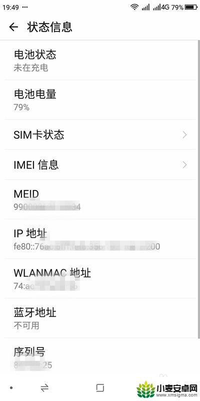 如何查手机规格参数型号 怎样查看手机型号