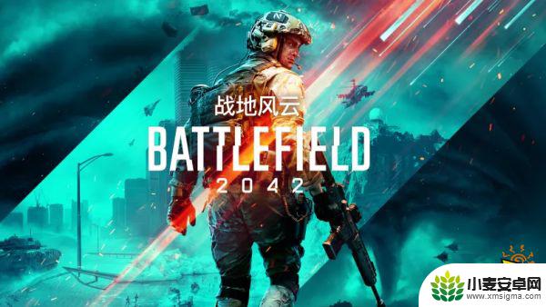 steam战地2042进不去 战地2042游戏登录失败怎么解决