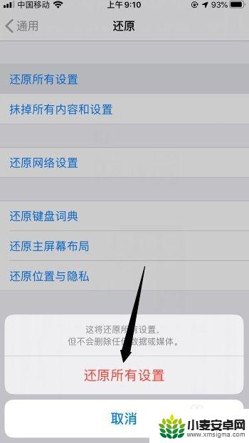 iphonex面部识别无法录入 iphone x 面部识别录入失败怎么办