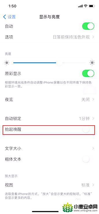 苹果手机通话黑屏如何设置 iphone接电话后出现黑屏无法亮屏怎么处理
