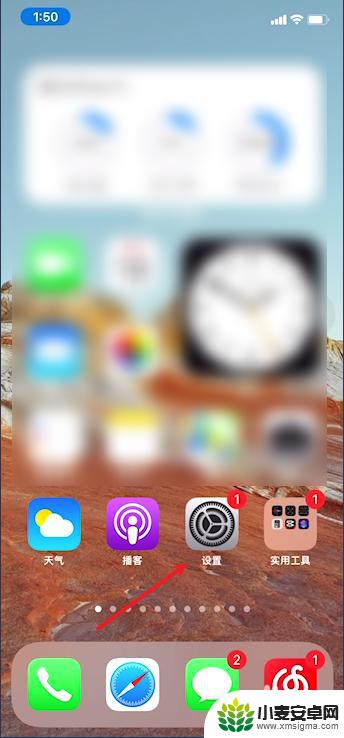 苹果手机通话黑屏如何设置 iphone接电话后出现黑屏无法亮屏怎么处理