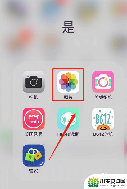 苹果如何查看手机拍照时间 iPhone照片日期怎么显示