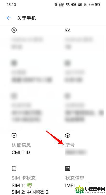 如何看手机机型oppo oppo手机型号怎么查