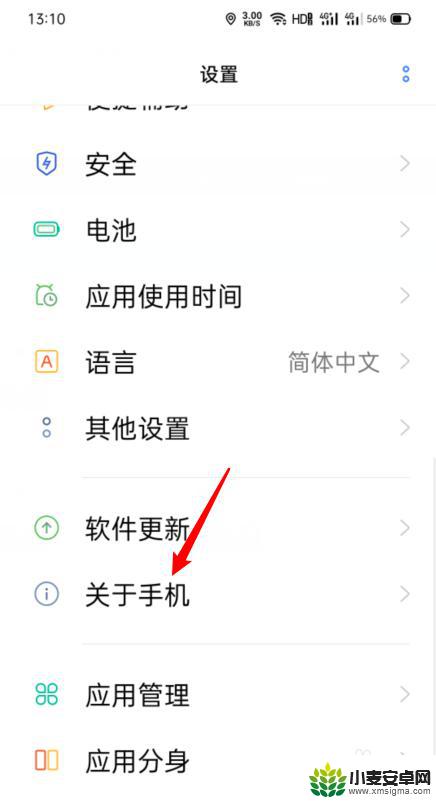 如何看手机机型oppo oppo手机型号怎么查