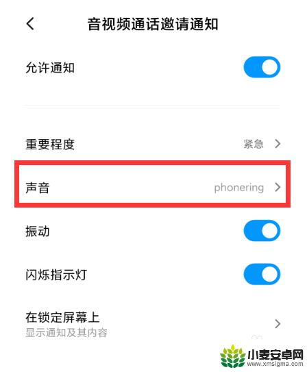 如何调手机微信语音铃声 微信语音通话铃声修改教程