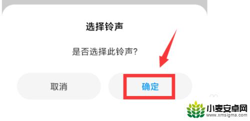 如何调手机微信语音铃声 微信语音通话铃声修改教程