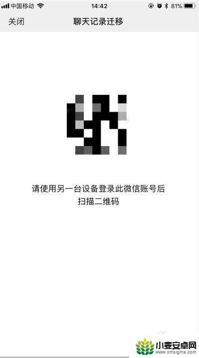 微信消息怎么移动到新手机 如何备份并恢复微信数据到另一台手机