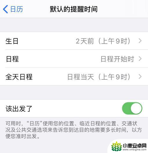 苹果手机十三怎么设置生日提醒 iPhone iOS 13生日提醒怎么设置