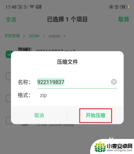 手机视屏怎么打包压缩 手机上怎么压缩视频文件