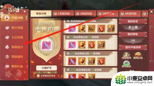 剑玲珑怎么使用助力,步骤 剑玲珑等级助力奖励领取步骤