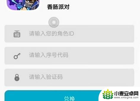 香肠派对万能验证码 香肠派对7月兑换码分享