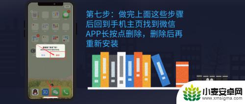 苹果手机怎么彻底清除微信记录 如何在苹果手机上彻底删除微信聊天记录