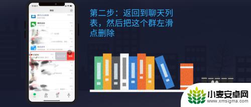 苹果手机怎么彻底清除微信记录 如何在苹果手机上彻底删除微信聊天记录