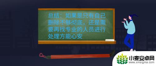 苹果手机怎么彻底清除微信记录 如何在苹果手机上彻底删除微信聊天记录