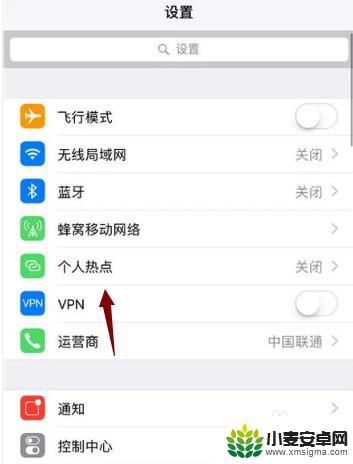 怎么找到苹果手机热点共享 iPhone如何设置热点共享网络