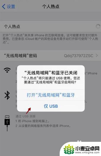 怎么找到苹果手机热点共享 iPhone如何设置热点共享网络