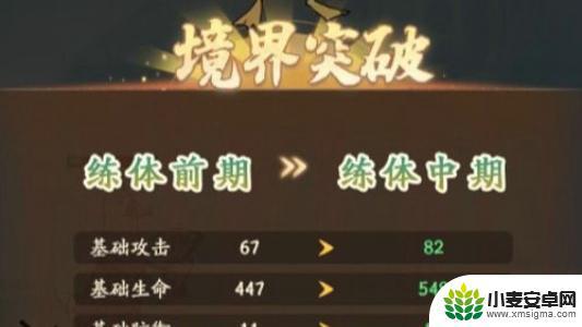 无名之辈怎么提升徒弟等级 无名之辈快速升级秘籍