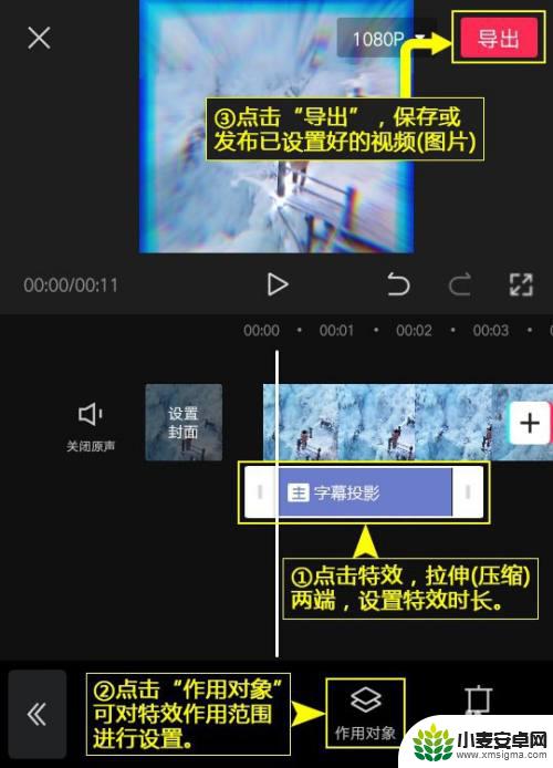 投影手机怎么设置特效视频 剪映设置字幕投影特效教程