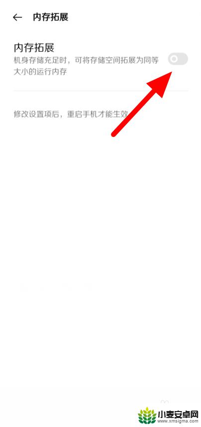 真我手机如何修改内存使用 如何提升真我手机运行内存
