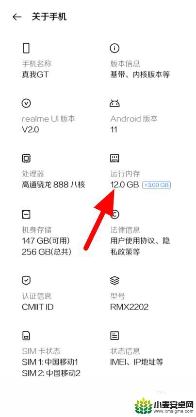 真我手机如何修改内存使用 如何提升真我手机运行内存