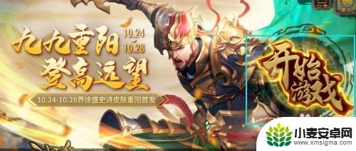 三国杀ol如何换背景 三国杀中如何自定义游戏内的背景画面
