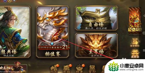 三国杀ol如何换背景 三国杀中如何自定义游戏内的背景画面