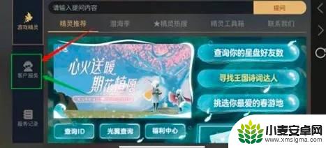 光遇如何注销账号 光遇账号如何注销